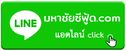 ขายส่งอาหารทะเล